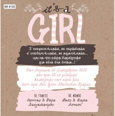 Προσκλητήριο craft για κορίτσι
